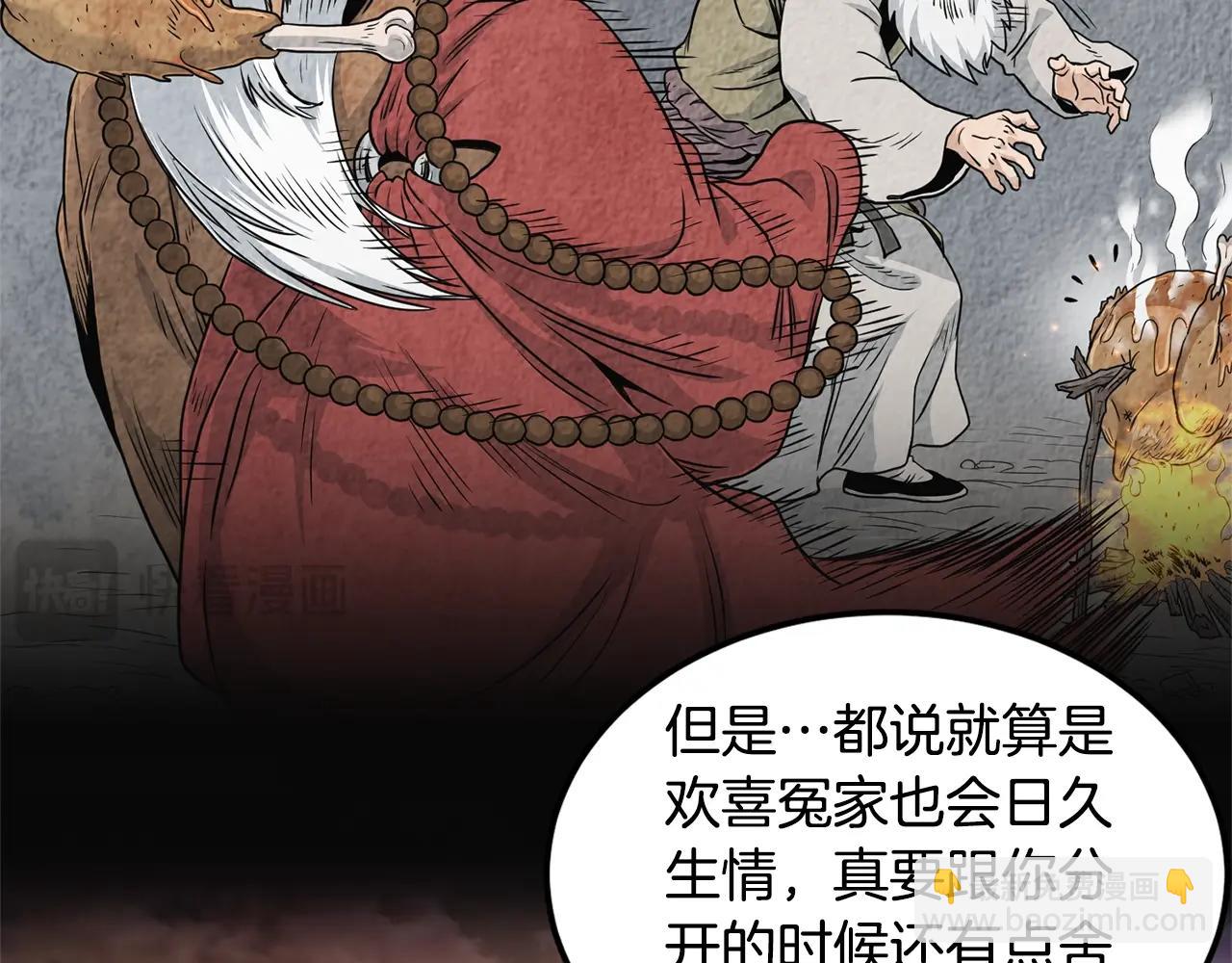 第178话 遗言(1/3)-第178话