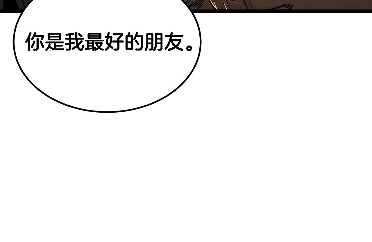 登錄武林系統 - 第178話 遺言(1/3) - 8