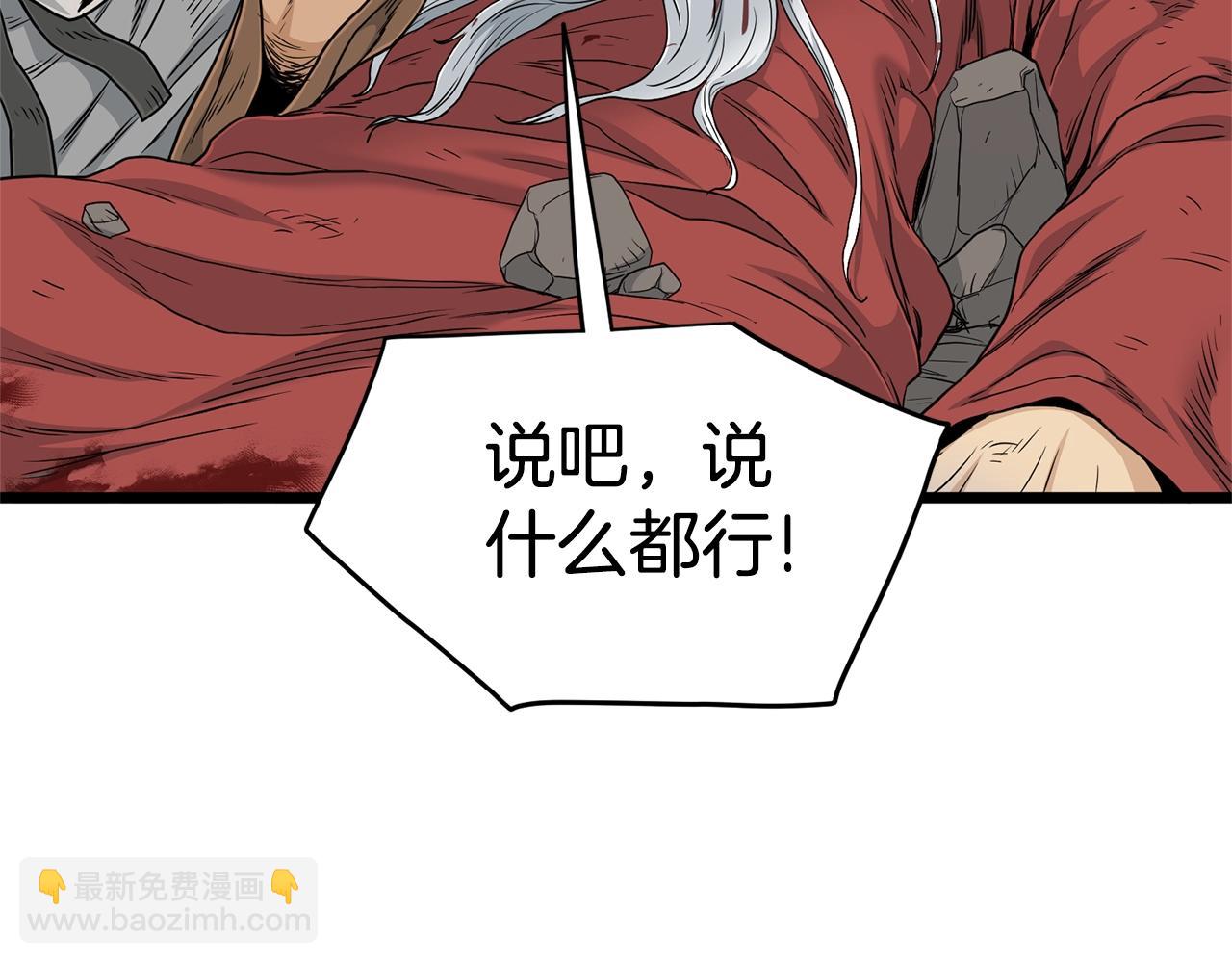 第178话 遗言(1/3)-第178话