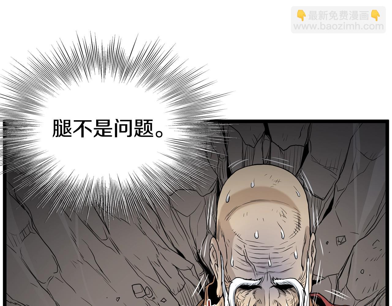 登錄武林系統 - 第178話 遺言(1/3) - 6