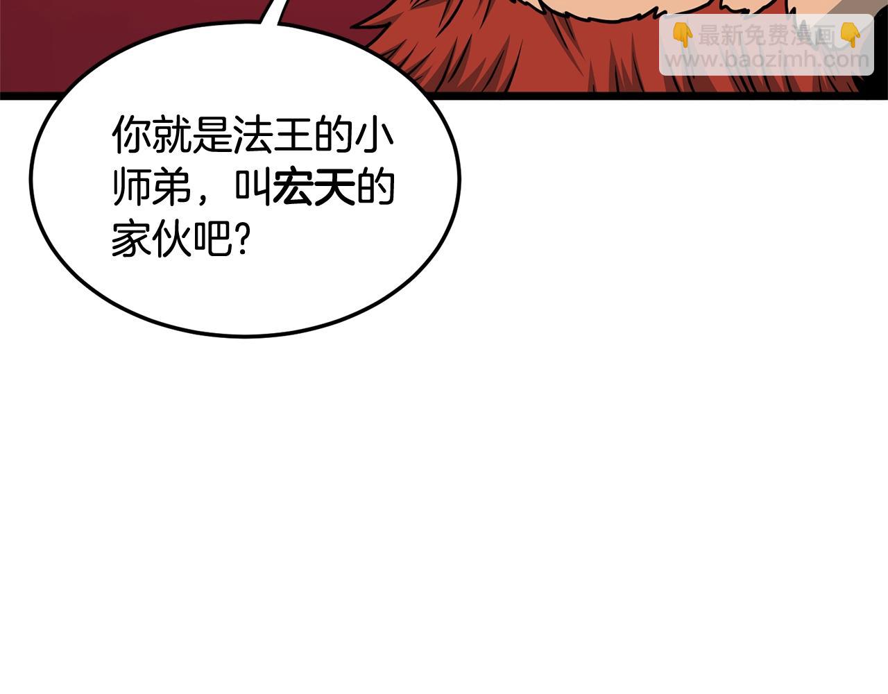第180话 面壁洞(1/4)-第180话
