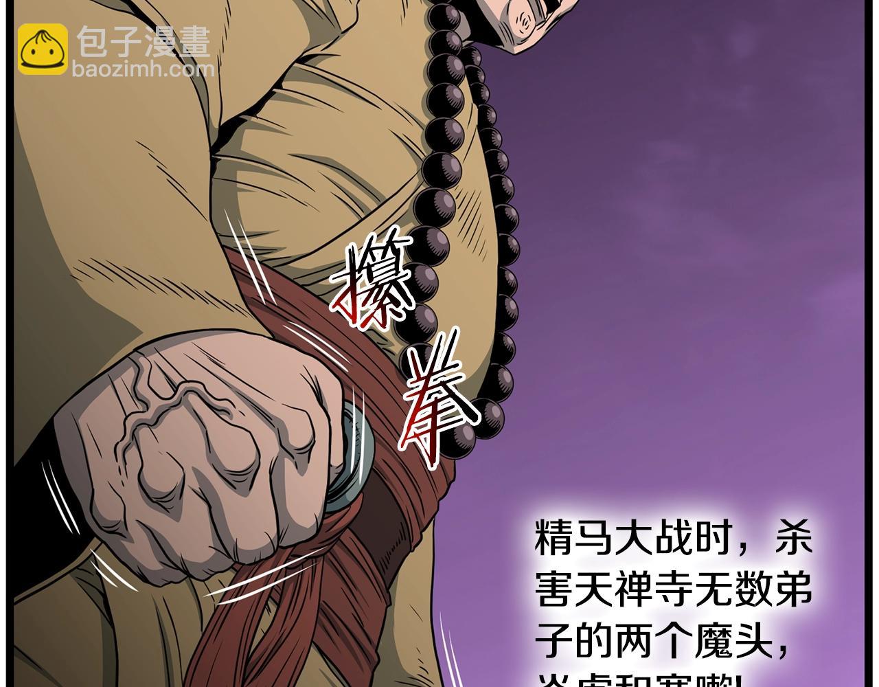 第180话 面壁洞(1/4)-第180话