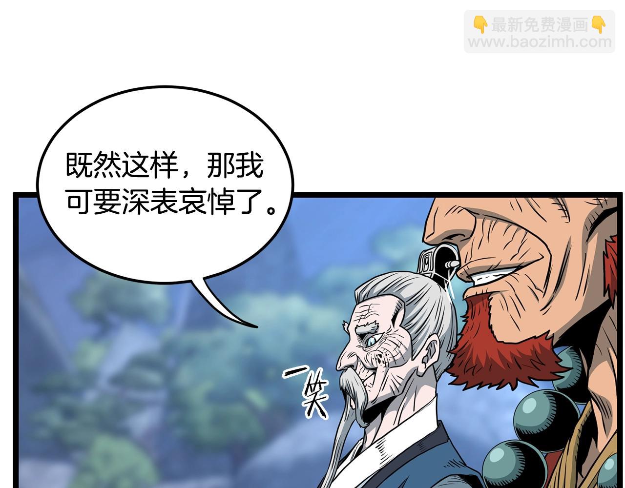 第180话 面壁洞(1/4)-第180话