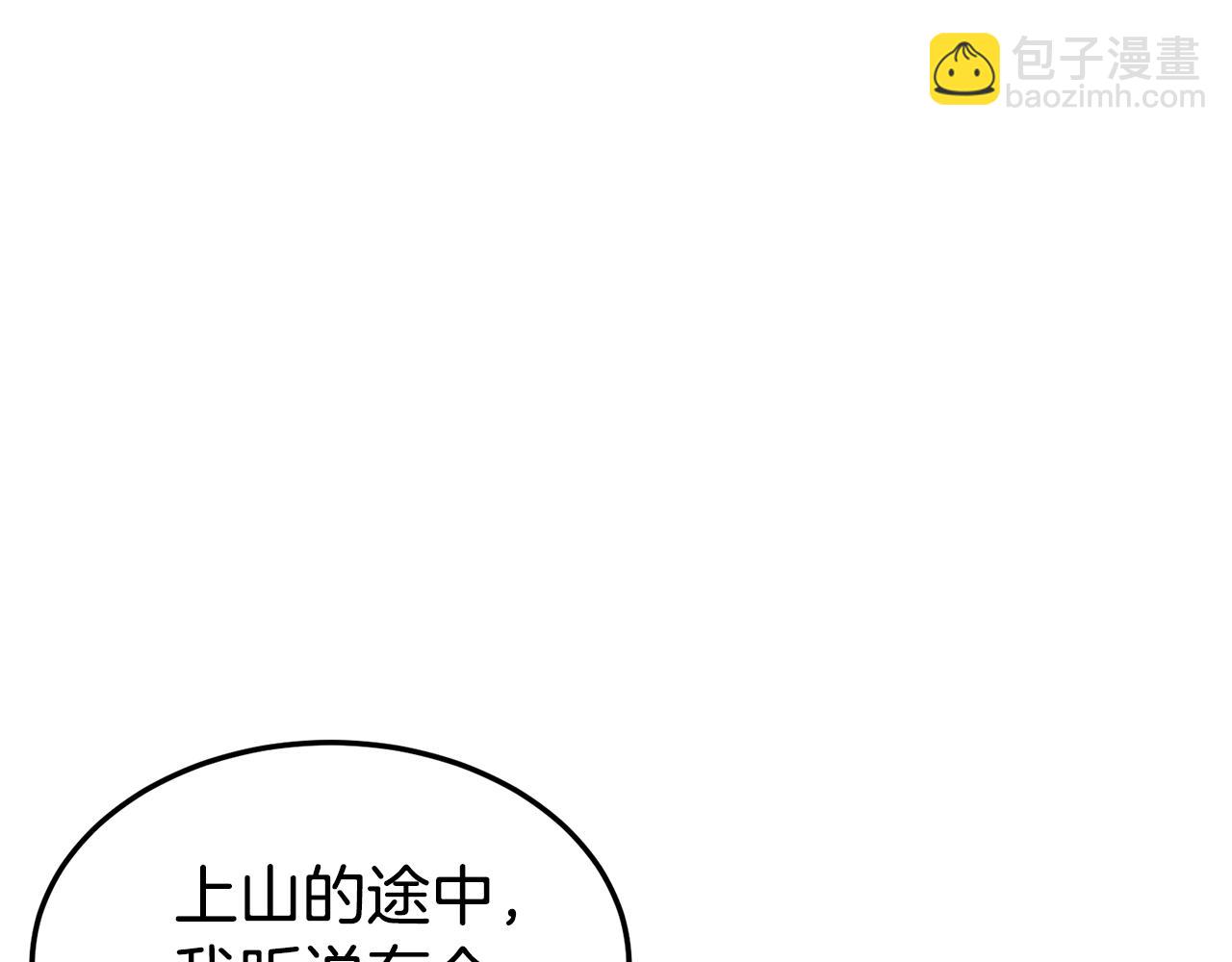 第180话 面壁洞(1/4)-第180话