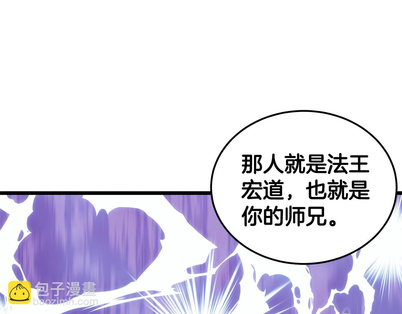 登錄武林系統 - 第180話 面壁洞(1/4) - 2