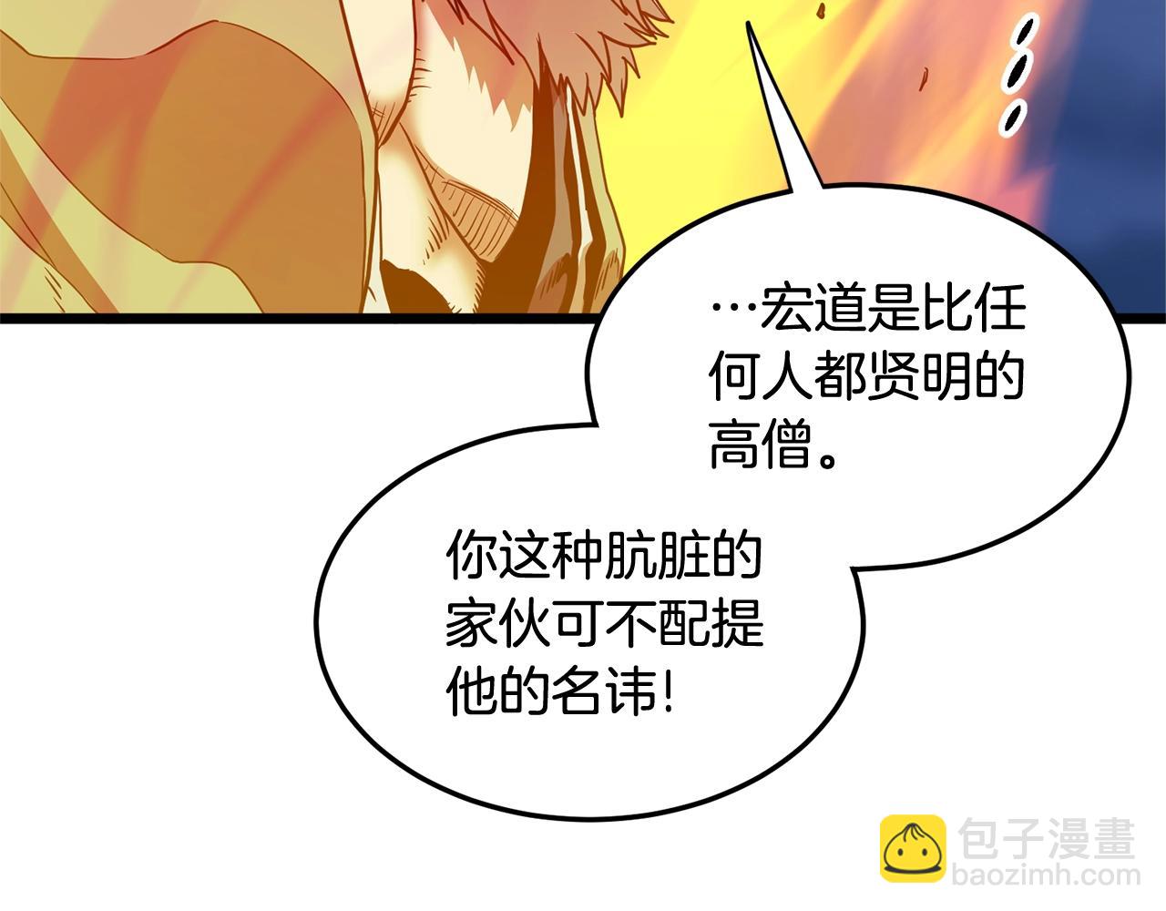 第182话 血主(1/5)-第182话