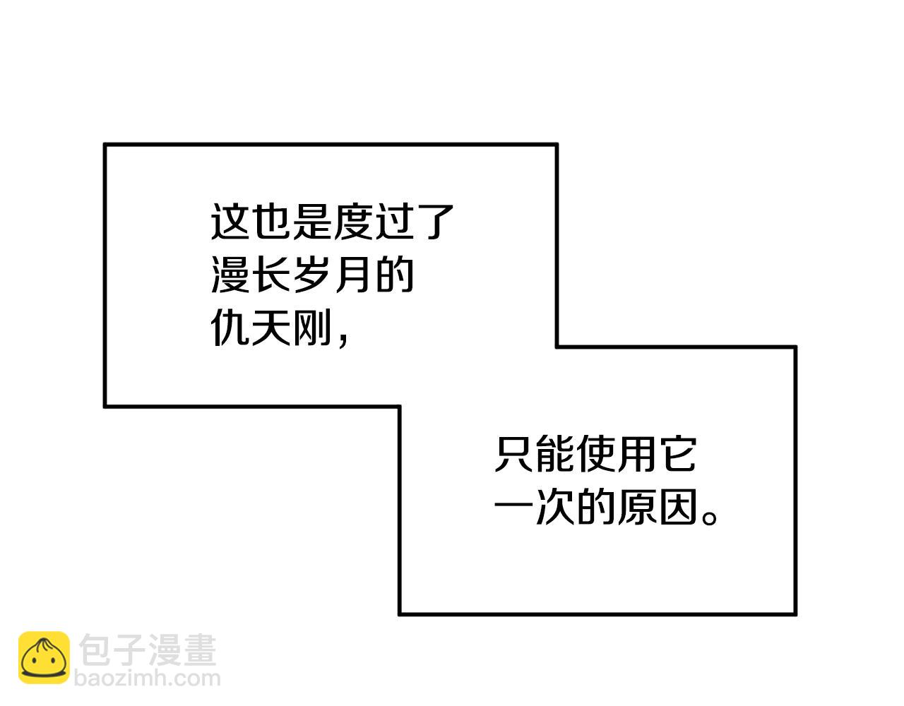 登录武林系统 - 第184话 火神鬼舞(5/6) - 1