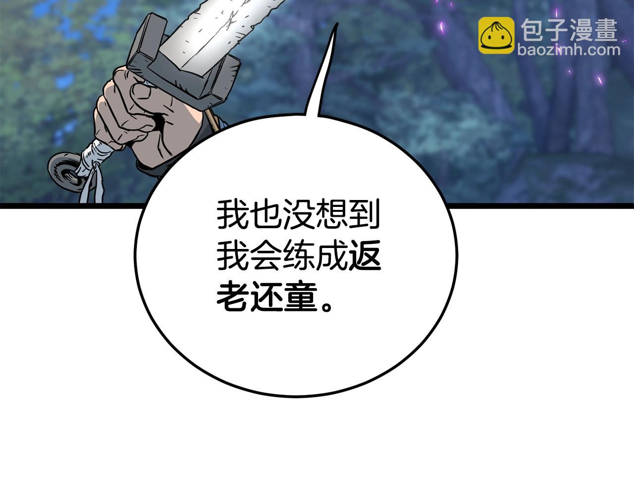 登录武林系统 - 第186话 剑圣梅宗学(5/6) - 4