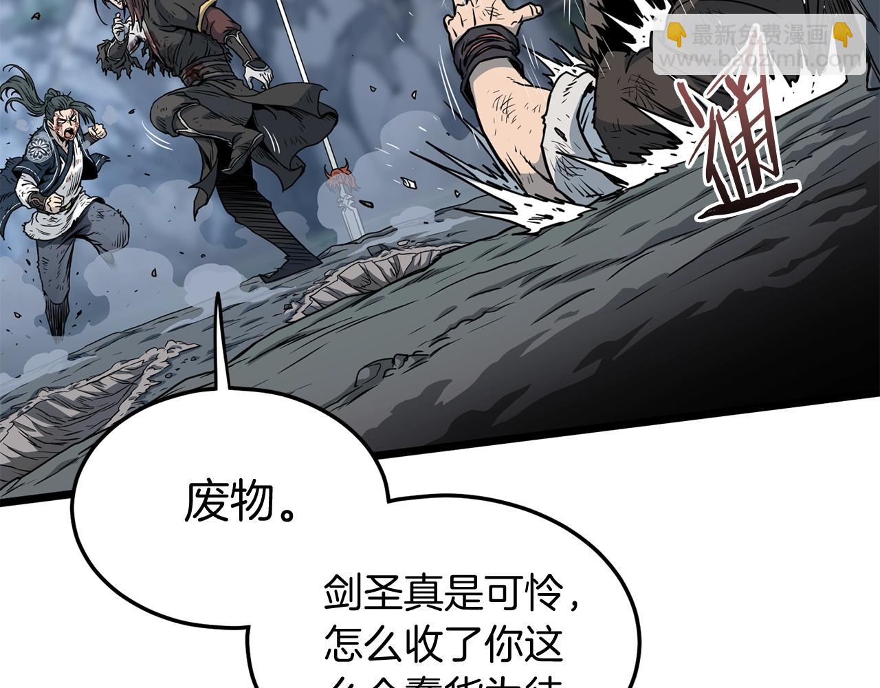 第186话 剑圣梅宗学(1/6)-第186话