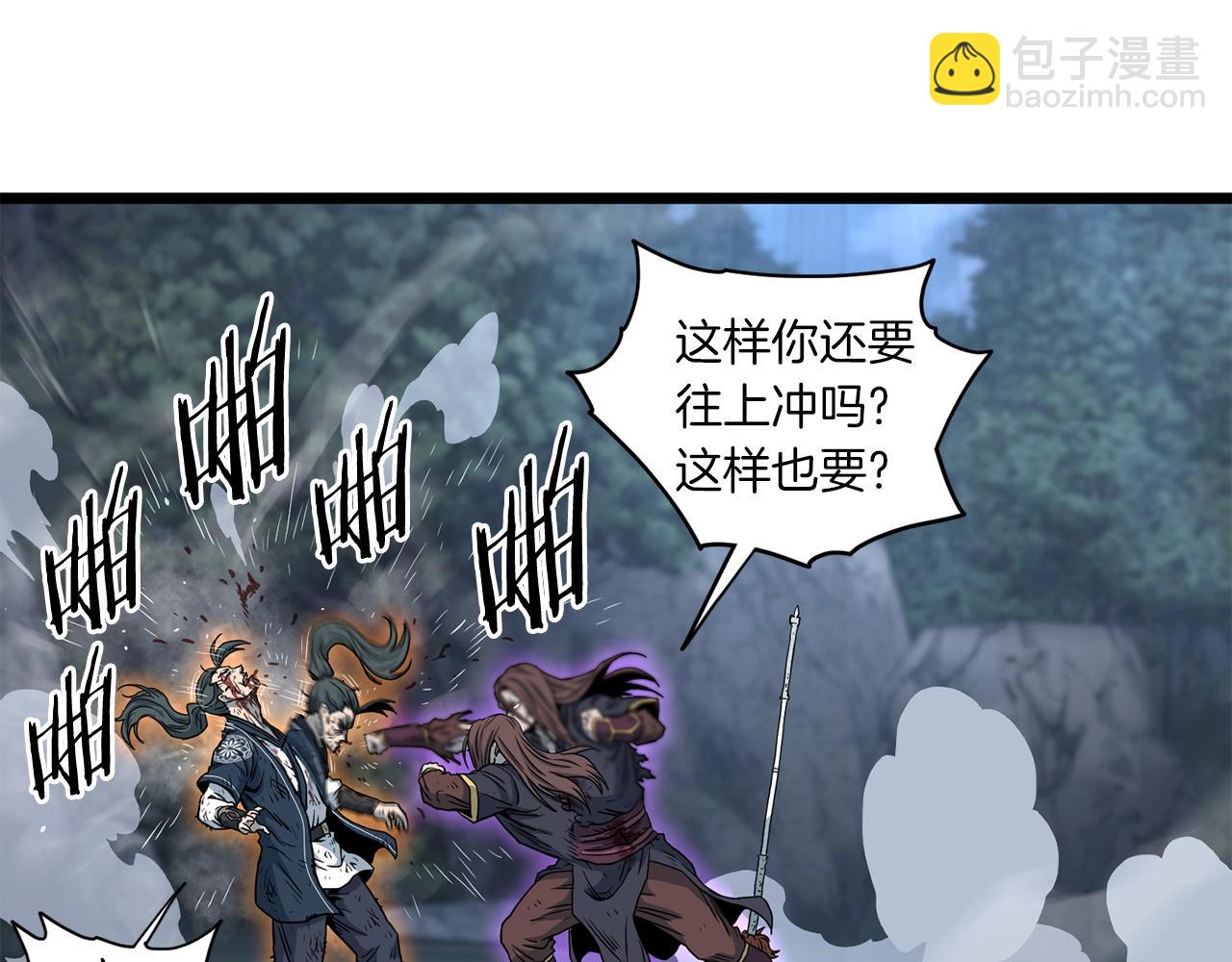 第186话 剑圣梅宗学(1/6)-第186话