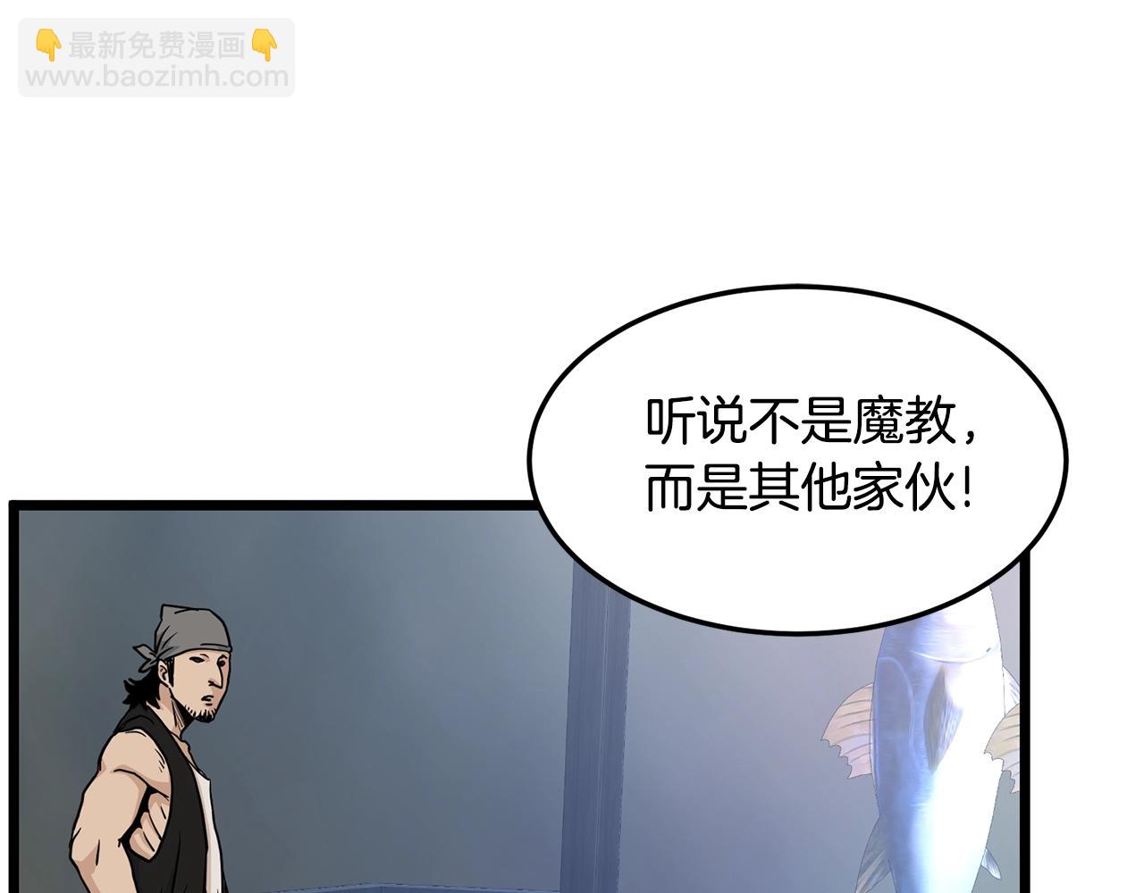 登录武林系统 - 第188话 您的别号(4/6) - 5