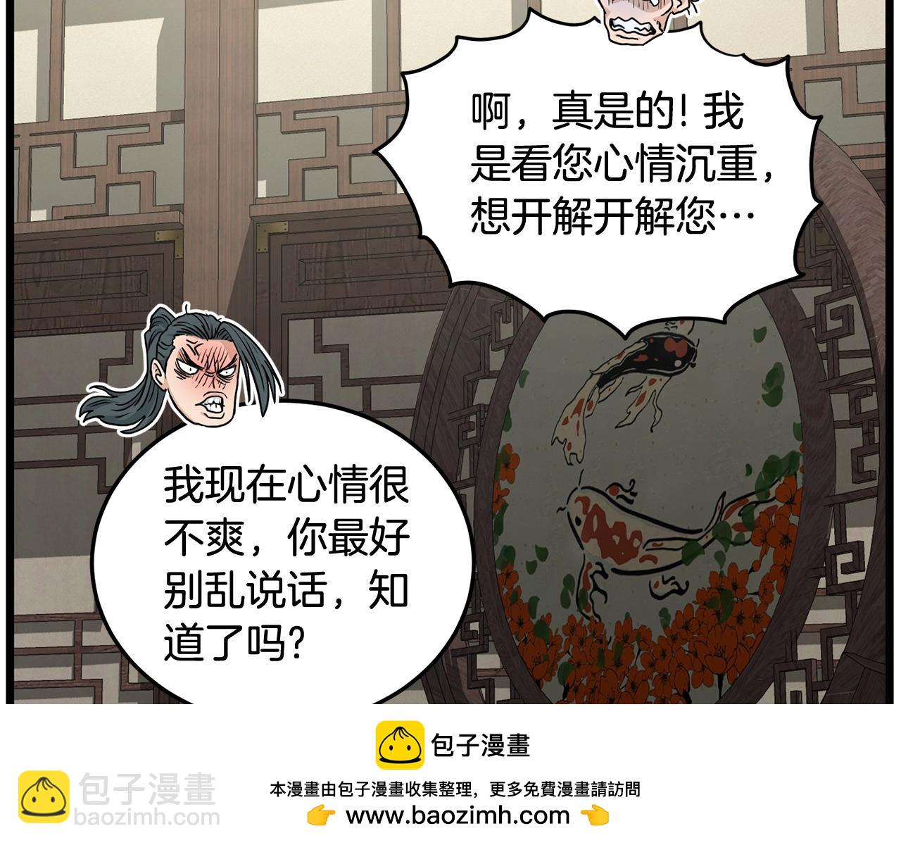 登录武林系统 - 第188话 您的别号(5/6) - 6