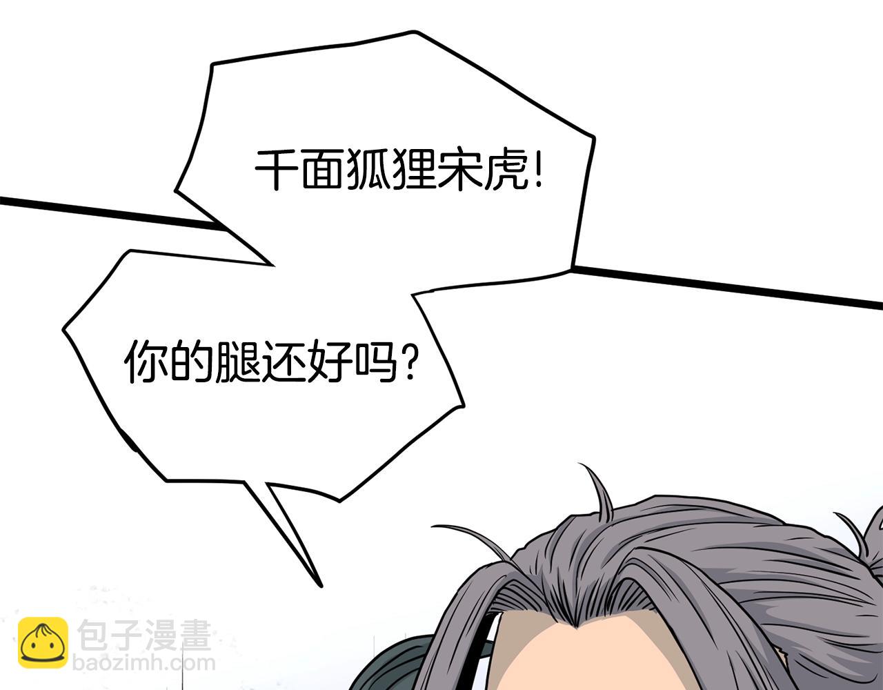 第188话 您的别号(1/6)-第188话