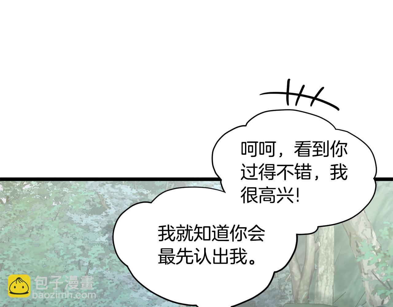 登录武林系统 - 第188话 您的别号(1/6) - 4