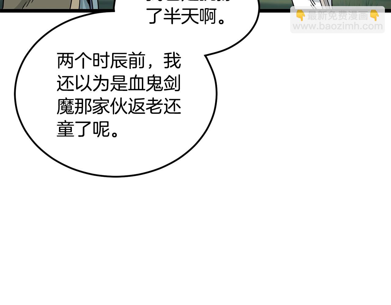 第188话 您的别号(1/6)-第188话