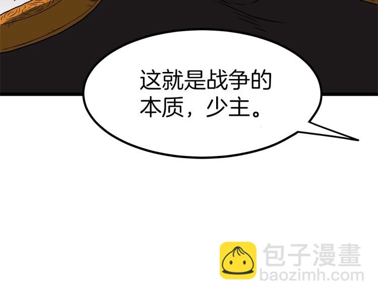 第20话 侦察组(1/4)-第20话