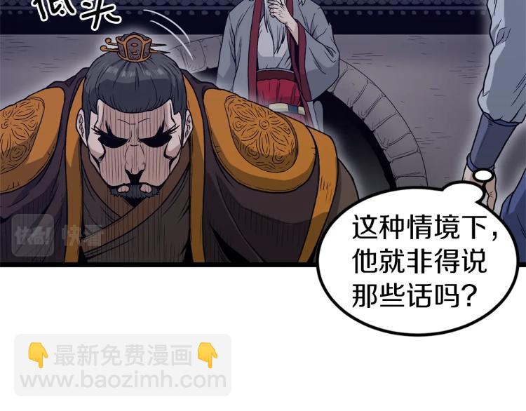 第20话 侦察组(1/4)-第20话