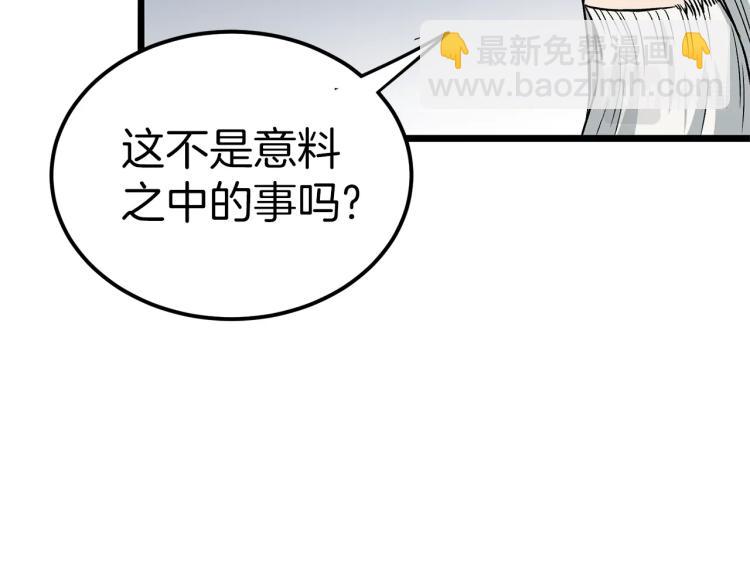 第20话 侦察组(1/4)-第20话