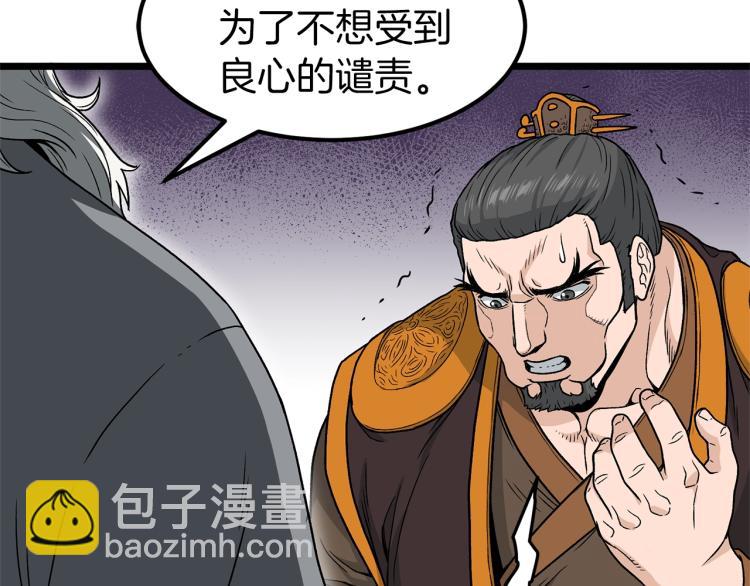 第20话 侦察组(1/4)-第20话