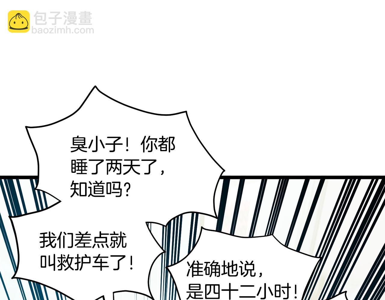 第190话 逆天实力(1/4)-第222话