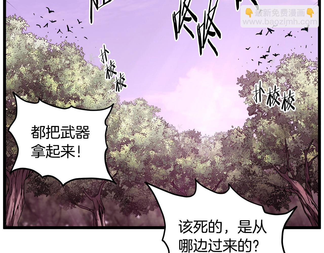 登录武林系统 - 第190话 登出(3/4) - 2