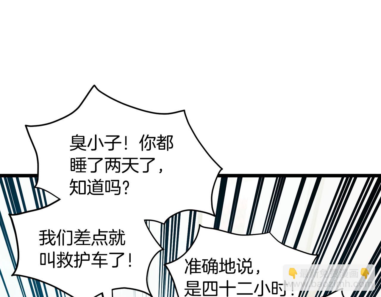 第190话 登出(1/4)-第190话