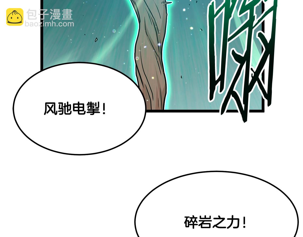 登錄武林系統 - 第190話 登出(2/4) - 5