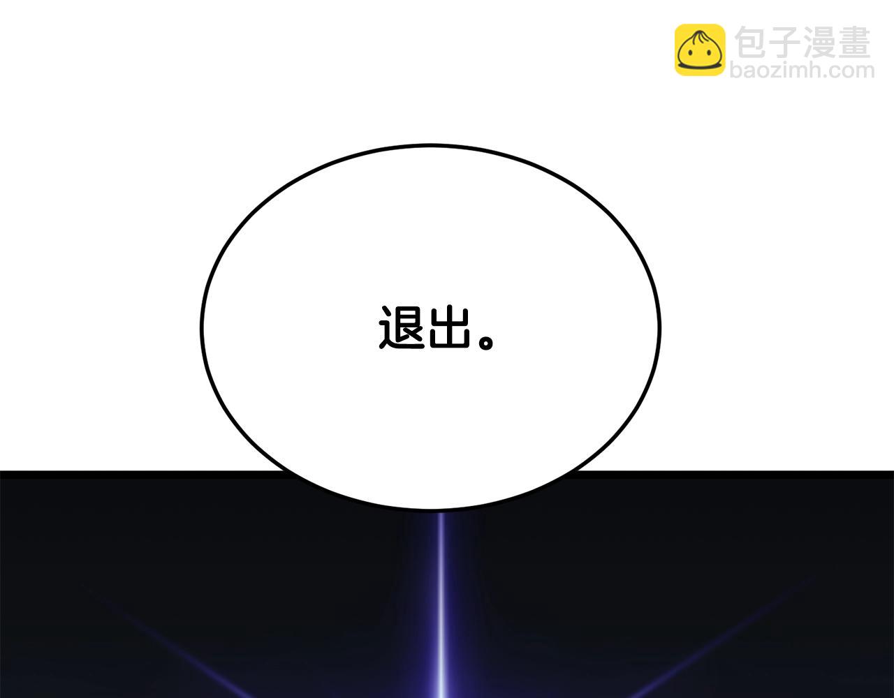 第190话 登出(1/4)-第190话