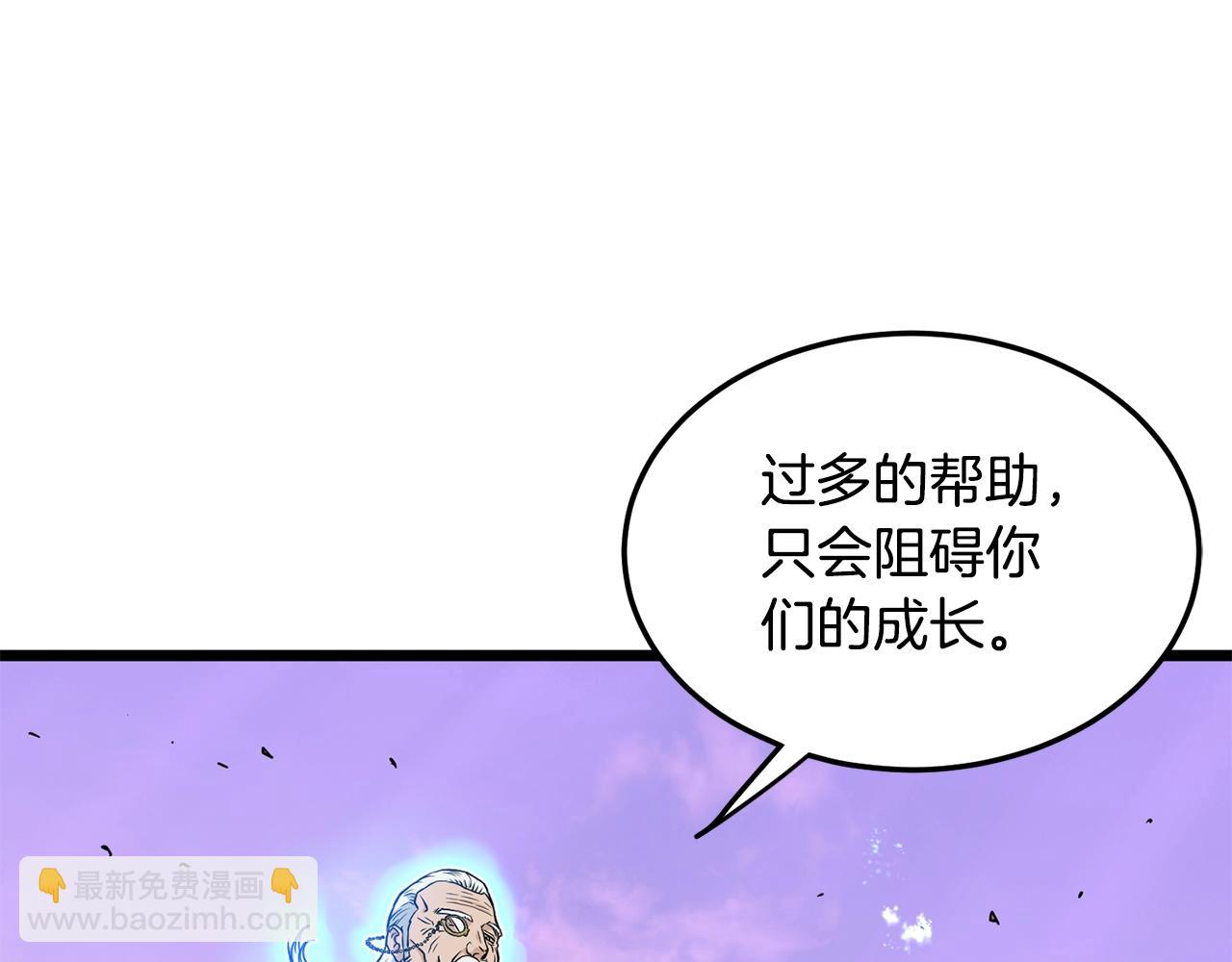 登錄武林系統 - 第190話 登出(2/4) - 7