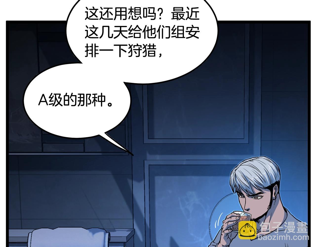 第191话-2 大叔出事了(1/6)-第192话