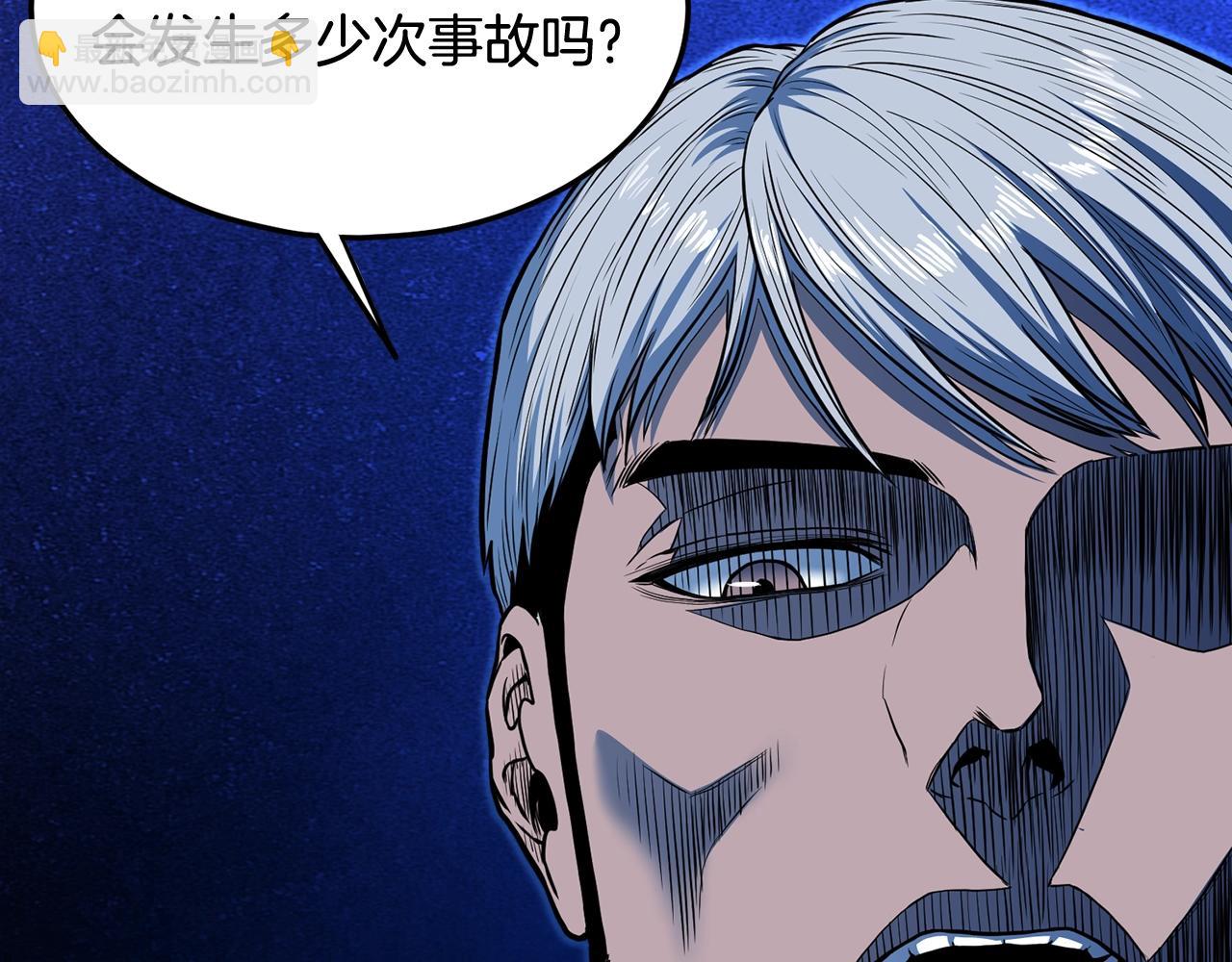 第191话-2 大叔出事了(1/6)-第192话