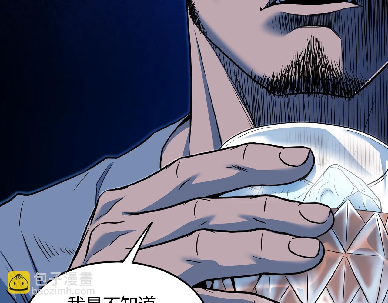 第191话-2 大叔出事了(1/6)-第192话