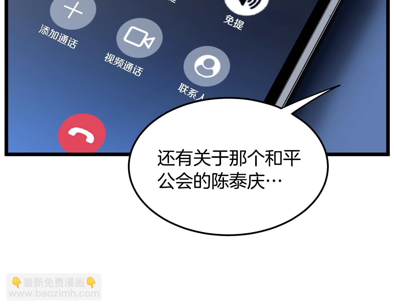 第191话-2 大叔出事了(1/6)-第192话