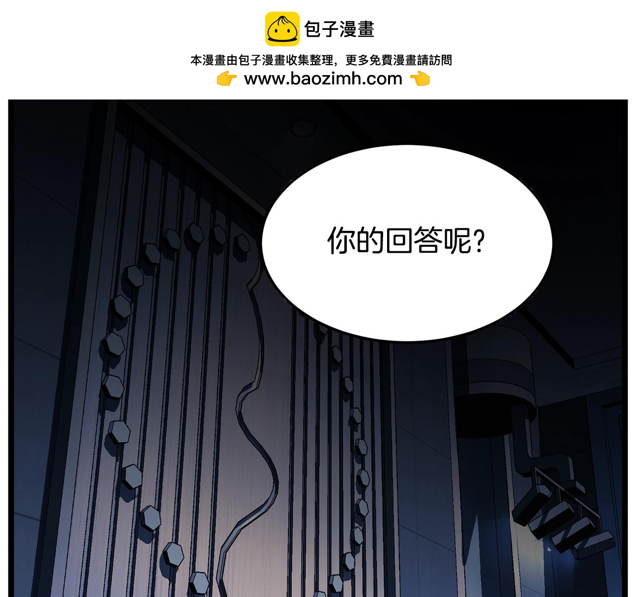 登录武林系统 - 第191话-2 大叔出事了(1/6) - 2