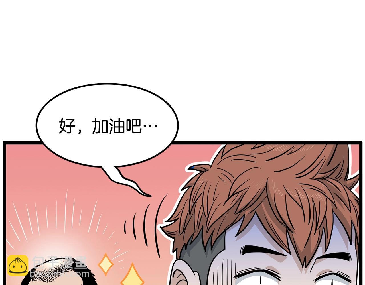 第191话-2 大叔出事了(1/6)-第192话