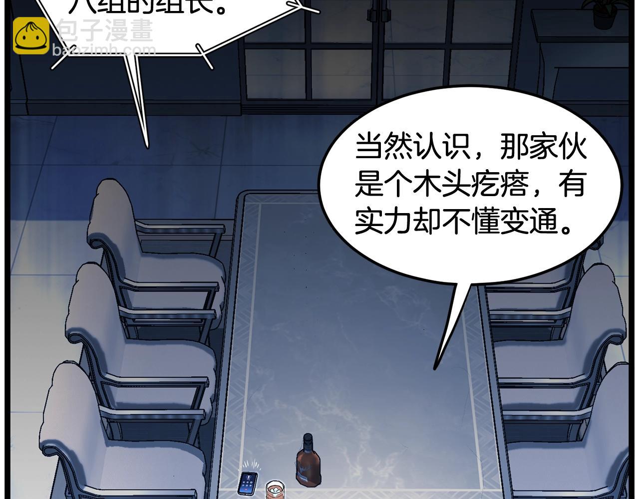 第191话-2 大叔出事了(1/6)-第192话