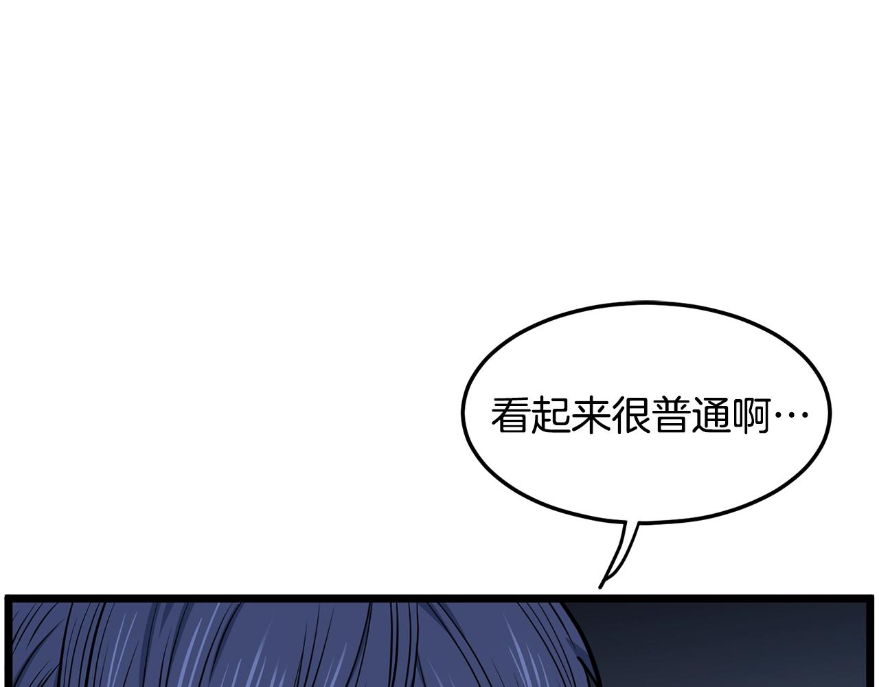 第191话-4 你们惹错人了(1/5)-第194话