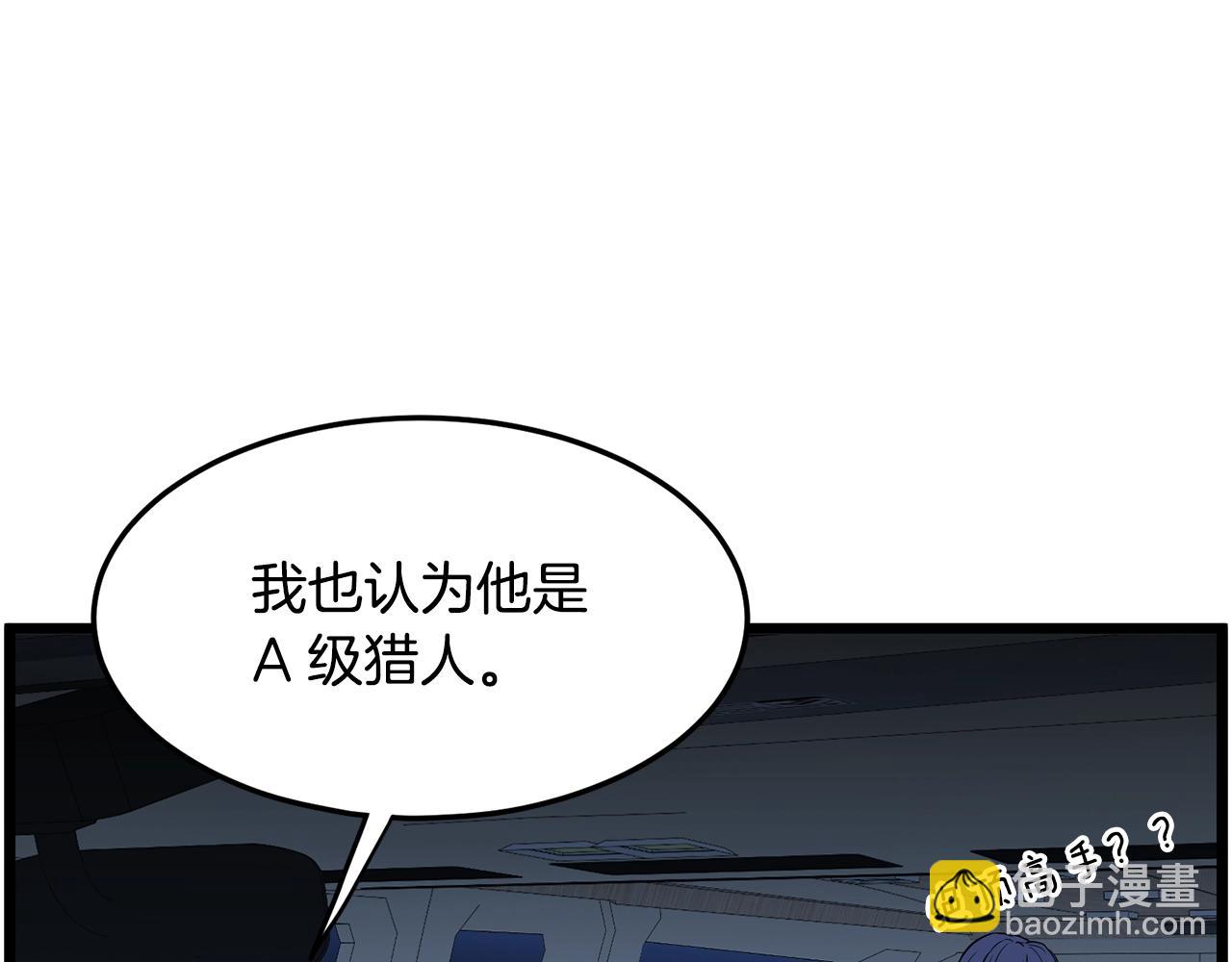 第191话-4 你们惹错人了(1/5)-第194话