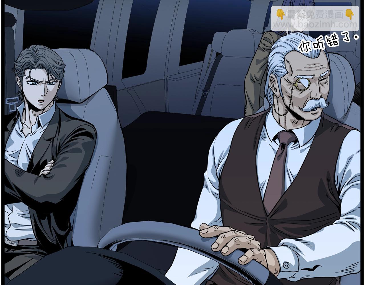 第191话-4 你们惹错人了(1/5)-第194话