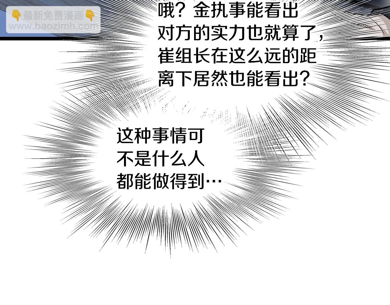 第191话-4 你们惹错人了(1/5)-第194话