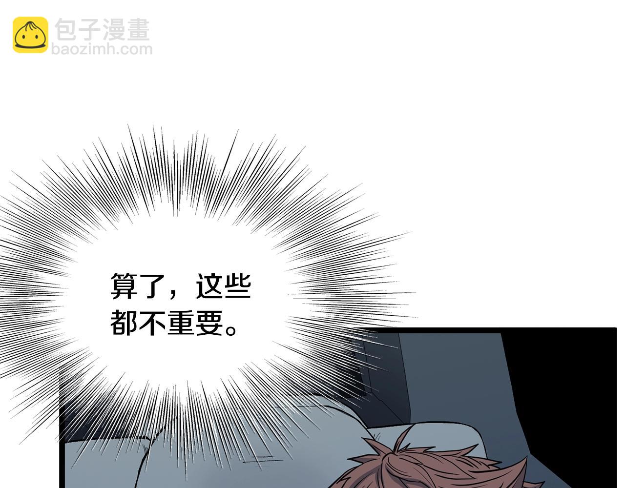 第191话-4 你们惹错人了(1/5)-第194话