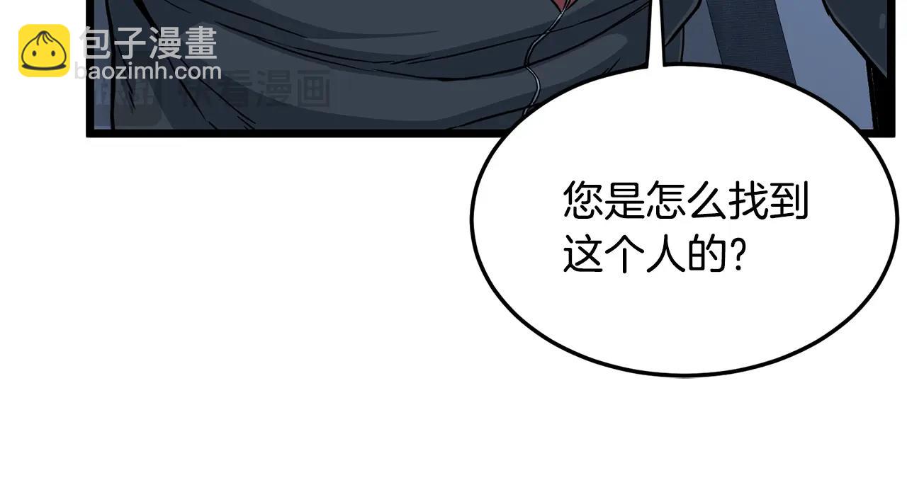 第191话-4 你们惹错人了(1/5)-第194话