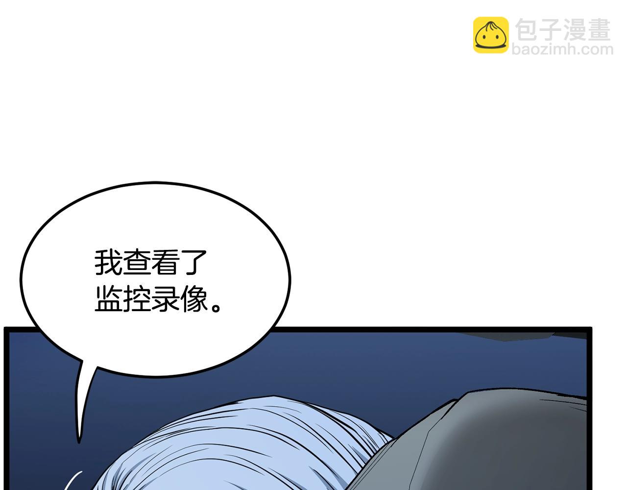 第191话-4 你们惹错人了(1/5)-第194话