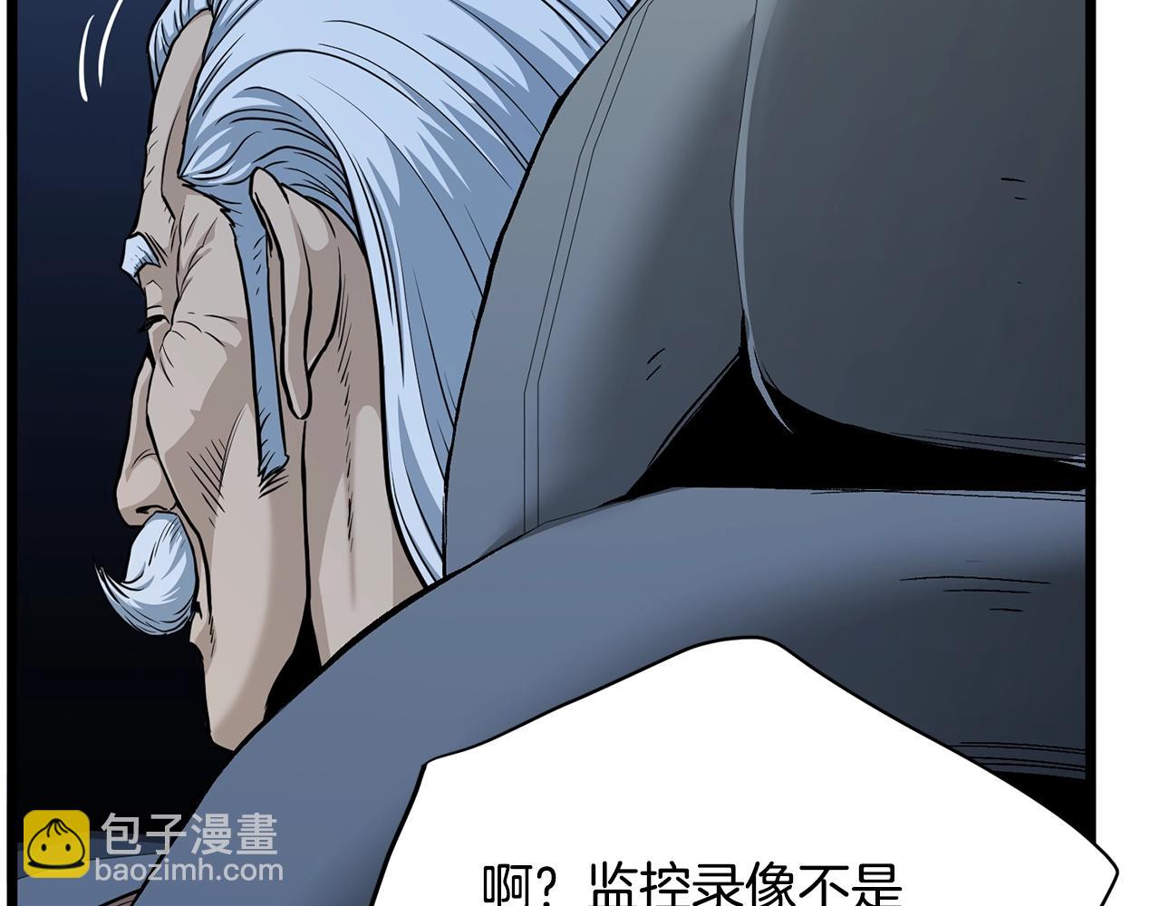 第191话-4 你们惹错人了(1/5)-第194话