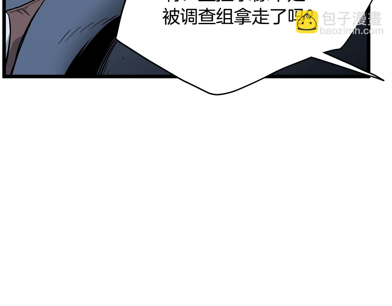 第191话-4 你们惹错人了(1/5)-第194话