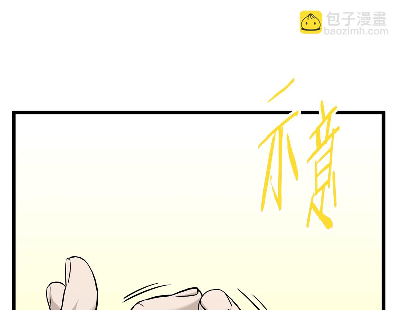 第191话-4 你们惹错人了(1/5)-第194话