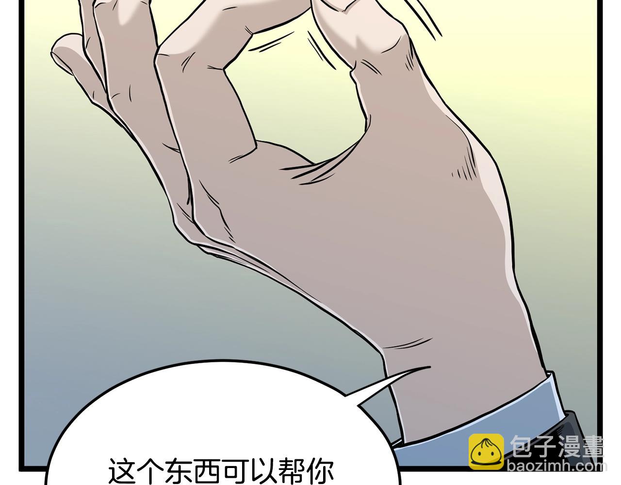 第191话-4 你们惹错人了(1/5)-第194话