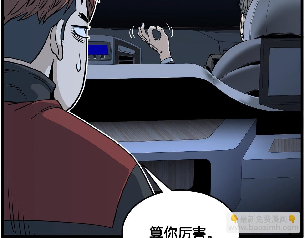 第191话-4 你们惹错人了(1/5)-第194话