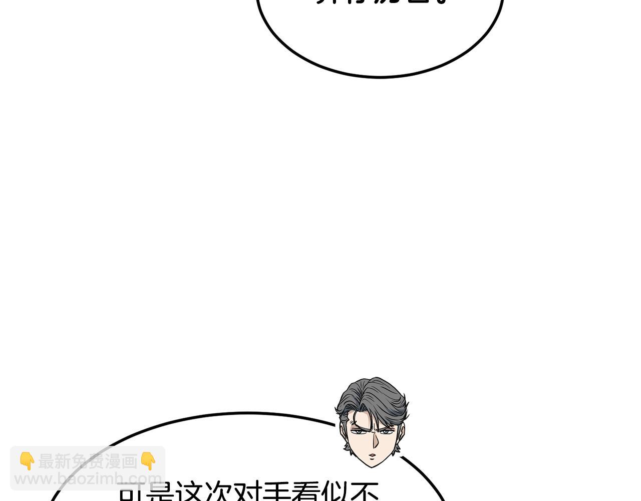 第191话-4 你们惹错人了(1/5)-第194话