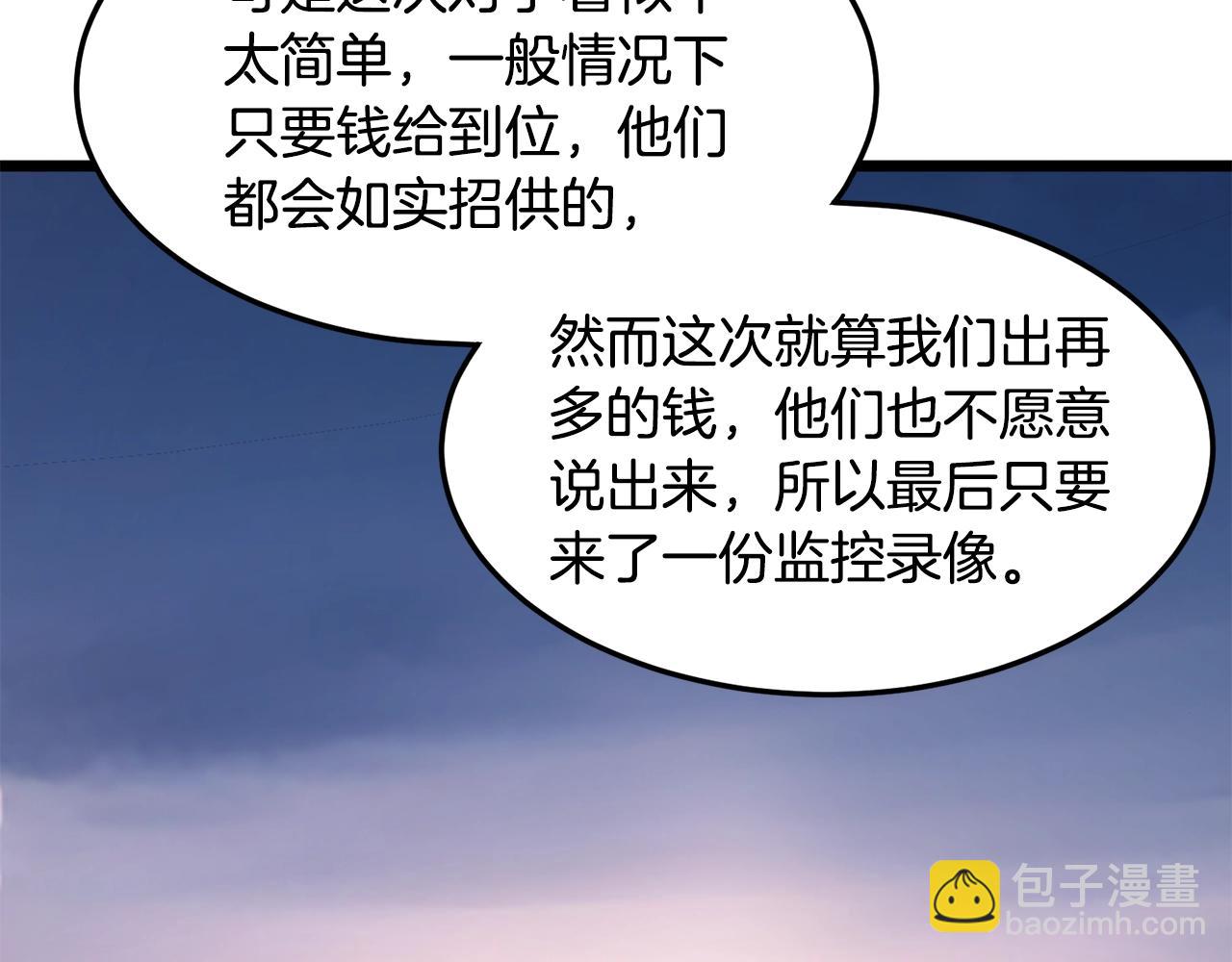 第191话-4 你们惹错人了(1/5)-第194话